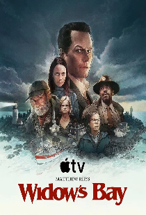 Бухта вдов