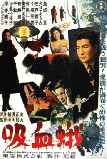 吸血蛾