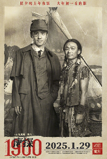 Детектив из Чайнатауна, 1900 год