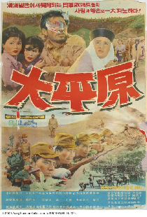 대평원