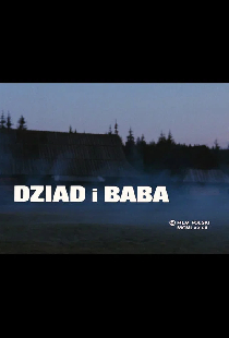 Дед и баба