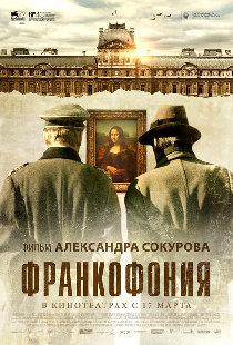 Франкофония