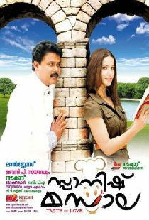 സ്പാനിഷ് മസാല