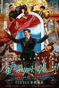 Безумный криминал