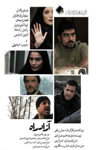 آزادراه
