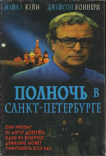 Полночь в Санкт-Петербурге