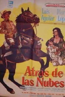 За облаками