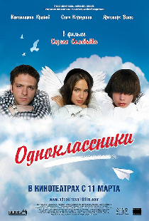 Одноклассники