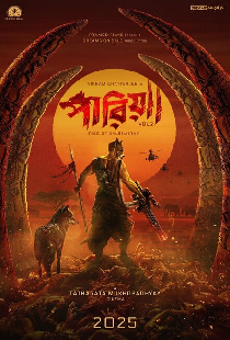 Pariah Volume 2: Rise of Kalbhairav
