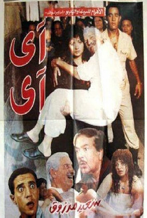 Ай-ай