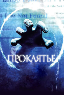 Проклятье 3D