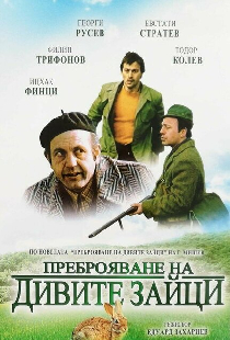 Перепись диких кроликов