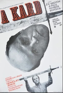 Меч