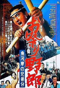 Omatsuri yaro: uogashi no kyodai-bun