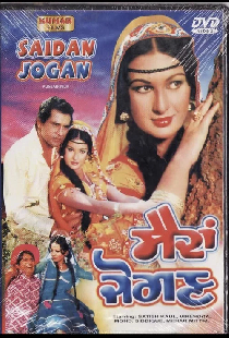 Saidan Jogan
