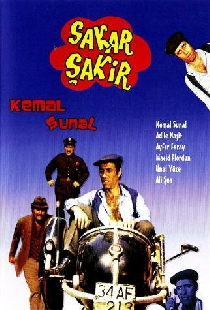 Неудачник Шакир