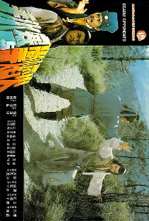 火燄掌與寒冰手