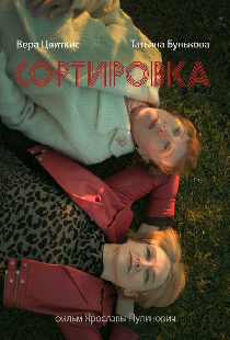 Сортировка