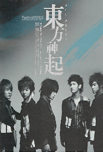 Всё о TVXQ
