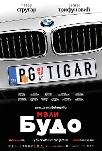 Маленький Будо