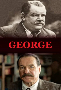 Георге