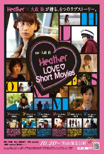 Heather Love Short Movies