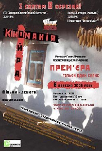 Кофеман