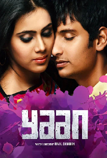 யான்