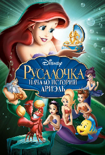 Ариэль