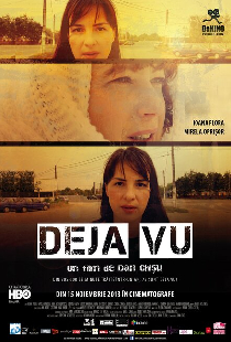 Дежа вю