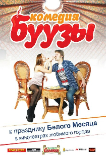 Буузы