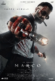 Марко