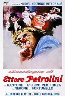 Лекарь поневоле