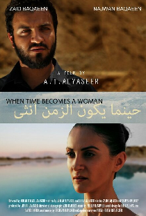 فيلم حينما يكون الزمن أنثى