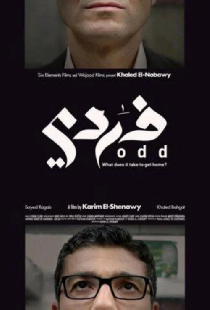 فردي