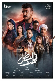 Fahd El Batal