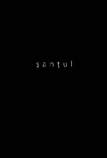 Șanțul