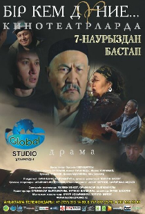 Этот несовершенный мир