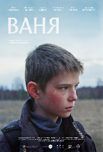 Ваня