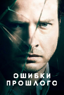 Всё исправить