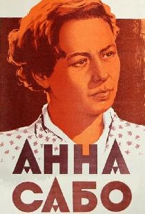 Сабо