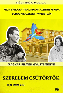 Любовный четверг