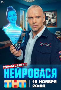 Нейровася