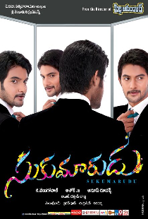 సుకుమారుడు