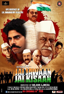 Jai Jawaan Jai Kisaan