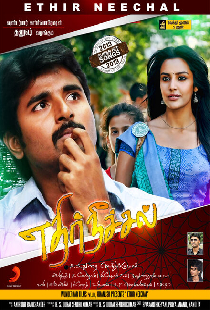 Ethir Neechal