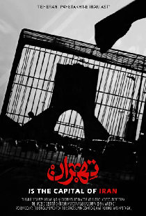 تهران پایتخت ایران است