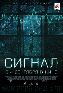 Сигнал
