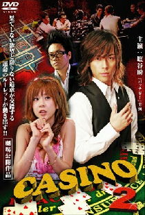 Казино