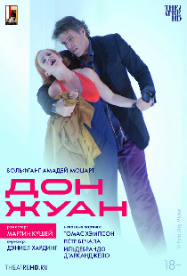 TheatreHD: Мартин Кушей: Дон Жуан
